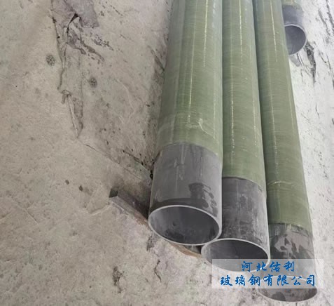 玻璃鋼聚氯乙烯復(fù)合管